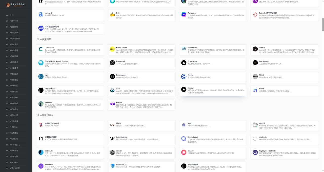 图片[3]-（5606期）2023最新500+国内外AI工具墨鱼AI导航系统源码 小白也能即拿即用(源码+教程)-蛙蛙资源网