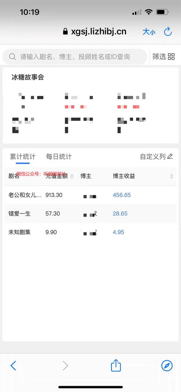 图片[2]-（5587期）抖音冰糖故事会项目实操，小说推文项目实操全流程，简单粗暴！-蛙蛙资源网