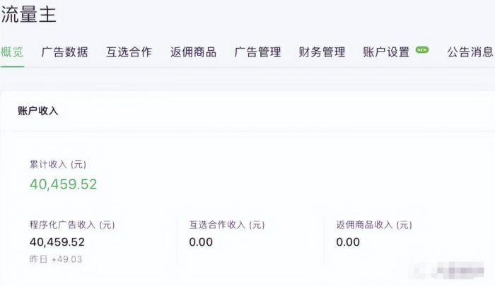 7天破万粉，视频号爆款内容涨粉变现保姆级实操教程