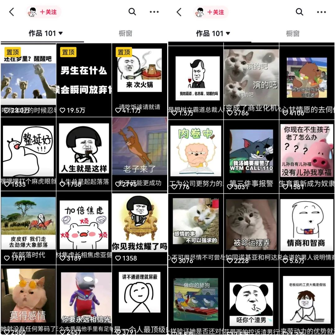 短视频情感文案项目：引流感性粉丝，实现变现拆解分享！