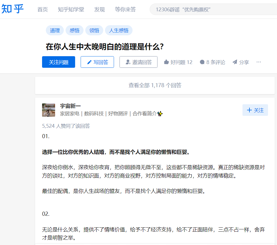 短视频情感文案项目：引流感性粉丝，实现变现拆解分享！