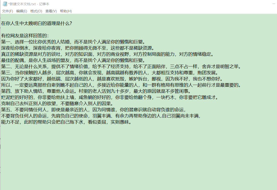 短视频情感文案项目：引流感性粉丝，实现变现拆解分享！