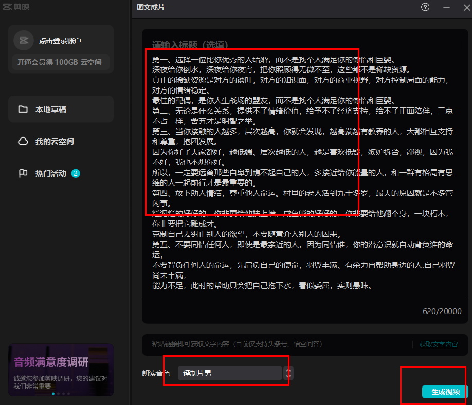 短视频情感文案项目：引流感性粉丝，实现变现拆解分享！