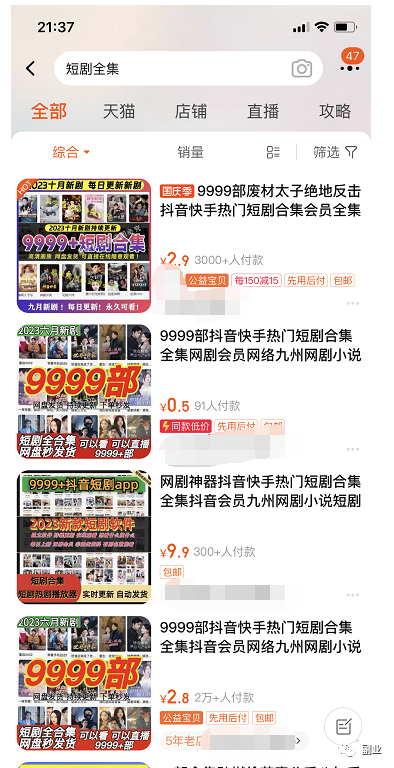 0成本不投一分钱，5块一单，赚了15000！