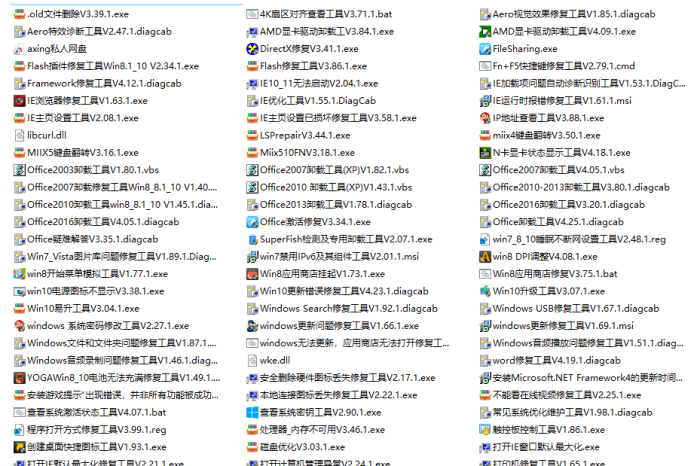 联想出品的售后服务工具集，近200款小工具，电脑问题轻松解决