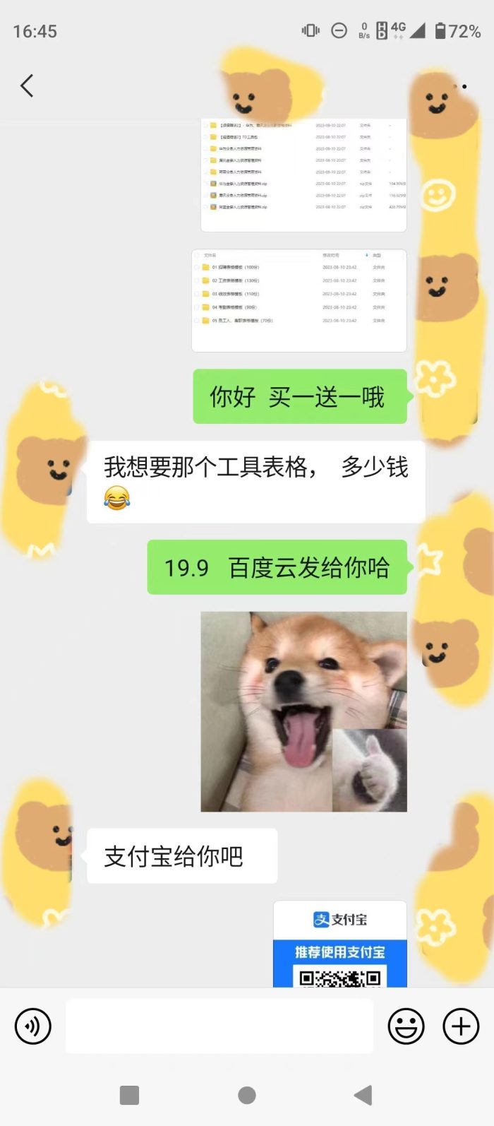 （7016期）小红书卖HR必备资料，一单19.9，转化率高，0成本变现，一部手机可以在家操作