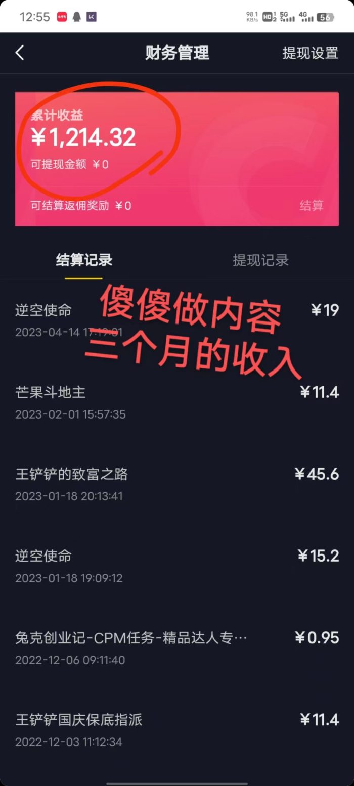 （7085期）靠弹弹堂大冒险游戏，轻松日入500，超蓝海项目，无脑搬运，多种变现