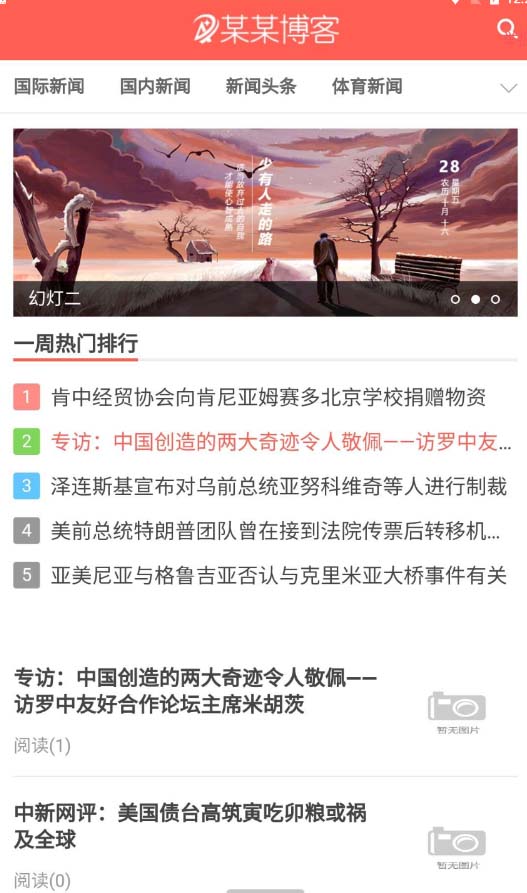 图片[2]-（5469期）精仿今日头条新闻网搭建教程亲测可用 带自动采集接口更新文章【源码+教程】-蛙蛙资源网