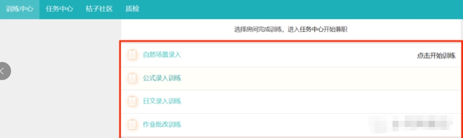 线上批改作业项目，一小时可以撸8元，免费拆解分享！