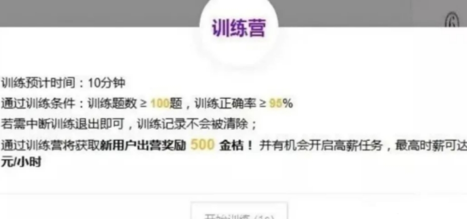 线上批改作业项目，一小时可以撸8元，免费拆解分享！