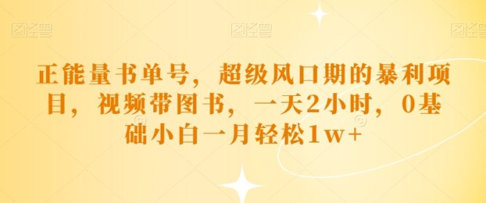 抖音找不同小游戏玩法，抖音爆火直播玩法，日入1000+-1