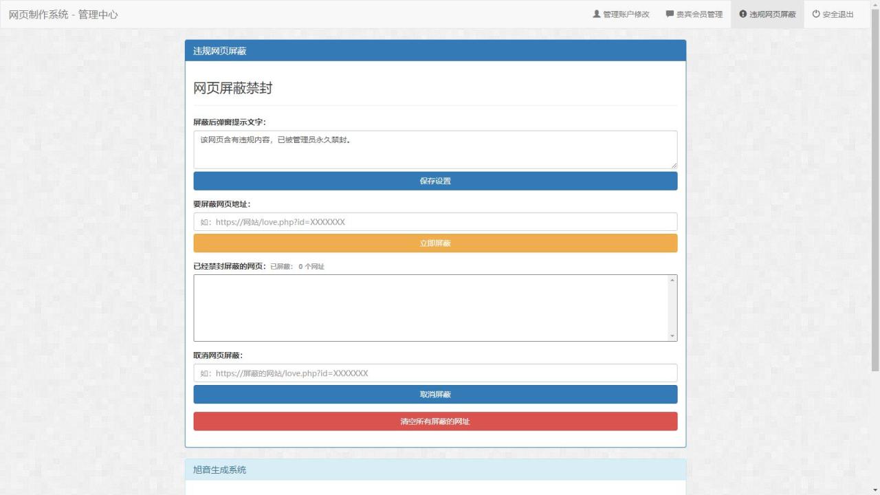 图片[2]-（5306期）白茶情人节表白制作网站搭建教程【源码+视频教程】-蛙蛙资源网