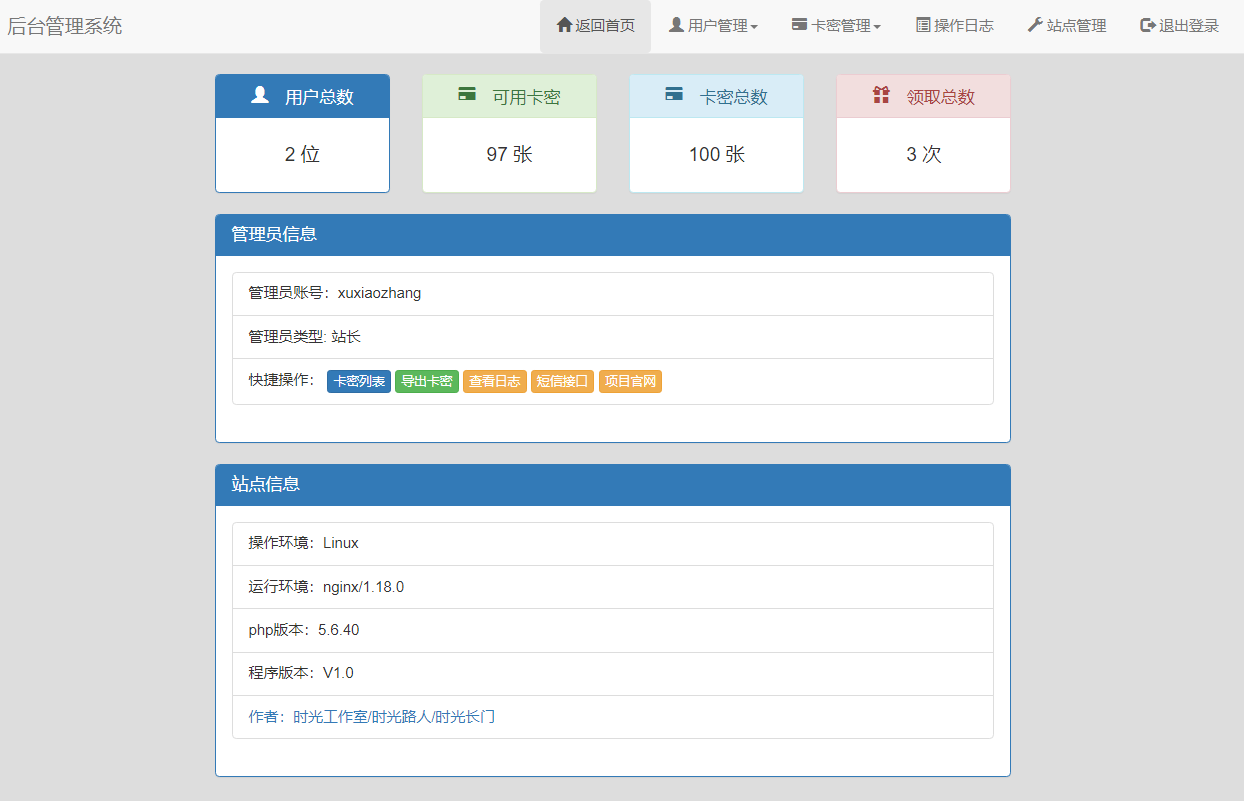 图片[4]-（5270期）冷门月入过万的匿名短信项目搭建教程【网站源码+网站搭建视频教程】-蛙蛙资源网