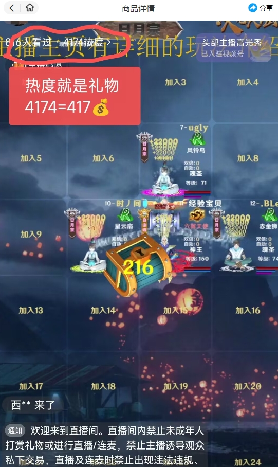 （7489期）视频号次元大陆弹幕互动无人直播，视频号保姆级开播教程+软件，小白也能快速上手