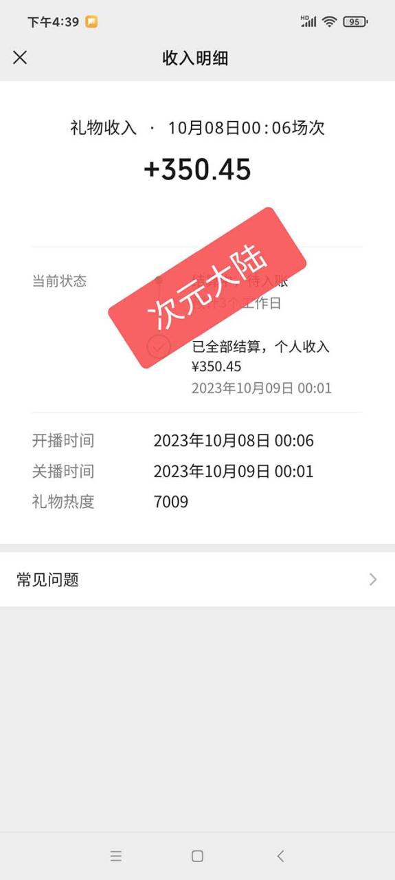 （7489期）视频号次元大陆弹幕互动无人直播，视频号保姆级开播教程+软件，小白也能快速上手