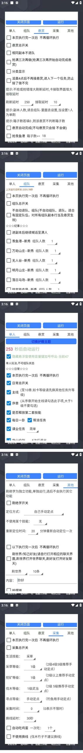 图片[2]-（5128期）外面收费1688一梦江湖全自动挂机项目 号称单窗口收益25+【永久脚本+教程】-蛙蛙资源网