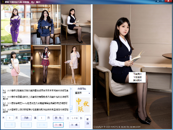 美女写真爬取神器，好多小姐姐~