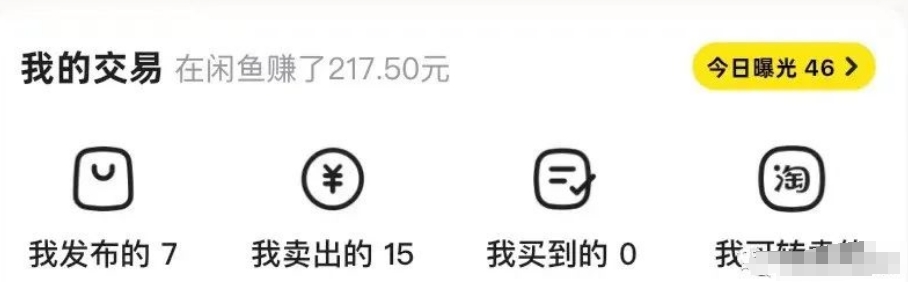 咸鱼虚拟项目，无脑操作，一天半小时，日入100无问题！