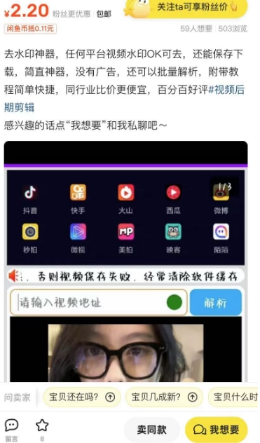 咸鱼虚拟项目，无脑操作，一天半小时，日入100无问题！