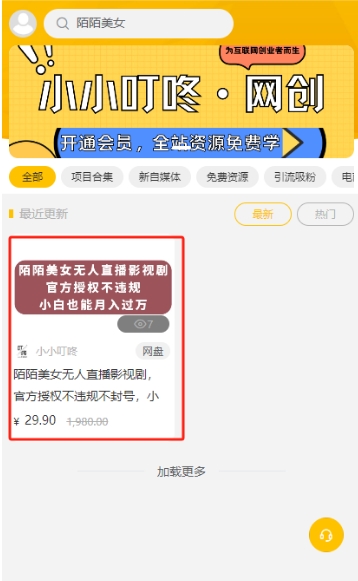 咸鱼虚拟项目，无脑操作，一天半小时，日入100无问题！