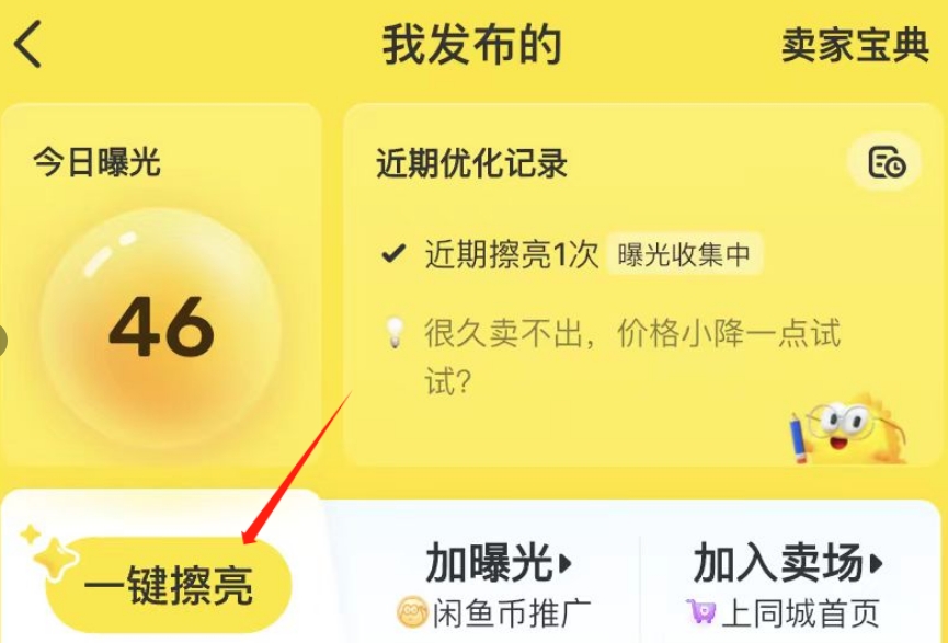 咸鱼虚拟项目，无脑操作，一天半小时，日入100无问题！