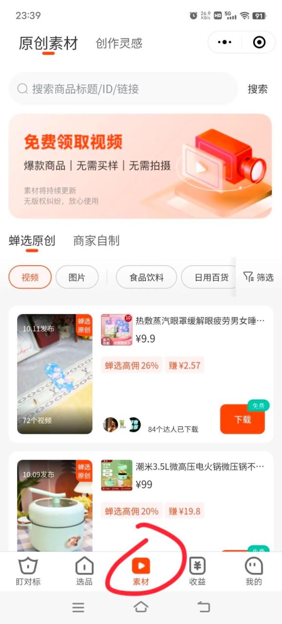 图片[7]-抖音0粉开通橱窗，图文带货，提供原创素材，无脑搬运，月入5000+。-蛙蛙资源网