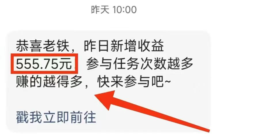 快手磁力聚星项目，人人都可做，单号日收益200+