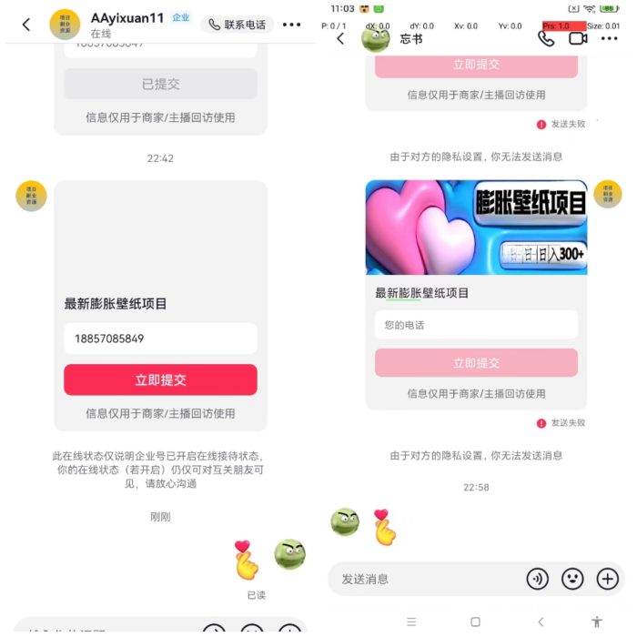 抖音不屏蔽私信术 引流各行业精准粉 官方渠道不屏蔽