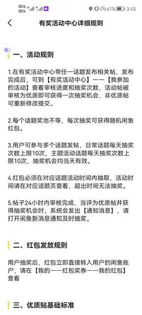 图片[3]-（5002期）咸鱼优质帖搬砖，单号一天赚个二三十没问题  多号多撸。只要你不懒就能赚-蛙蛙资源网