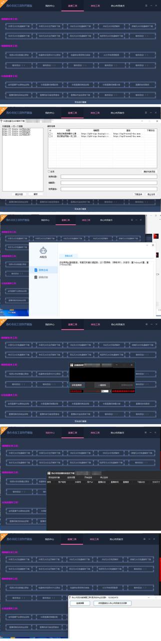 图片[2]-（4956期）外面收费988的自媒体必备全套工具，一个软件全都有了【永久软件+详细教程】-蛙蛙资源网