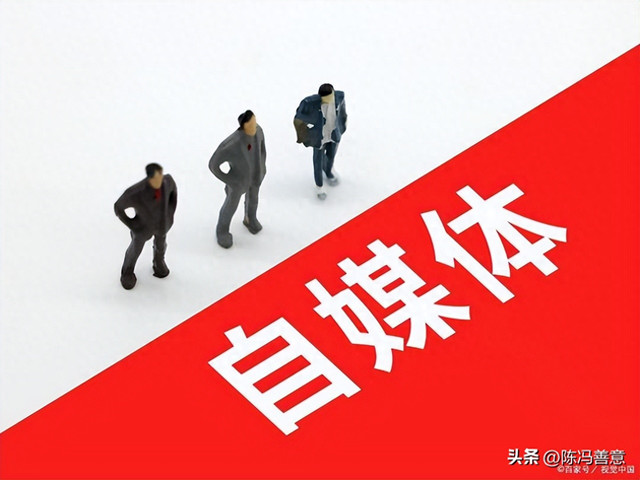 自媒体赚钱靠谱吗？说一说自媒体赚钱的套路