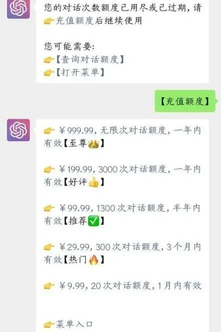 ChatGPT走红后，小心被骗！