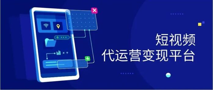 抖推联盟代运营平台复活，无脑新人秒提1元，每天保底10元【揭秘】