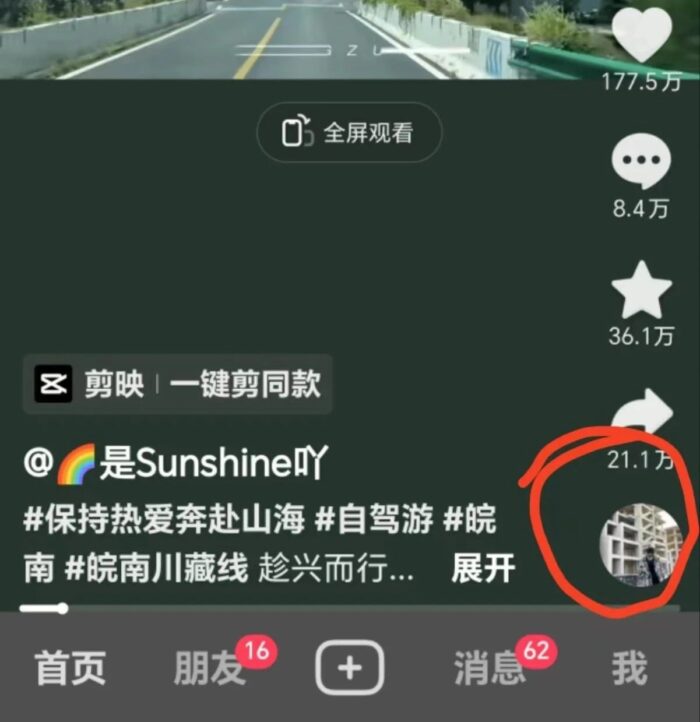 不开直播不带货，照样在抖音上赚钱，很多人还不知道！