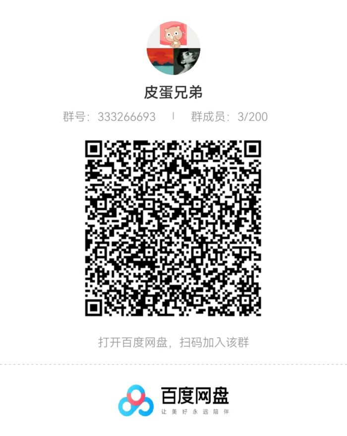 沙雕动画-皮蛋兄弟·熊猫人动画教学制作，全套素材文案教程分享！