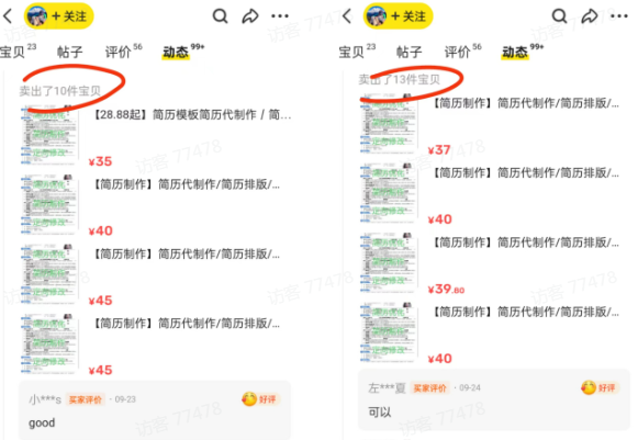 AI简历修改项目，全套玩法和工具，月入1W+