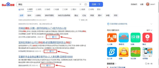 通过搜索“赚钱”、“挣钱”等关键词发现有趣的事