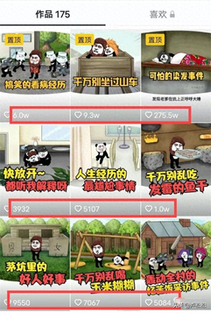 中视频沙雕动画赚钱项目