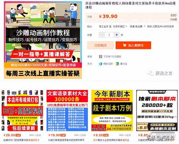 中视频沙雕动画赚钱项目