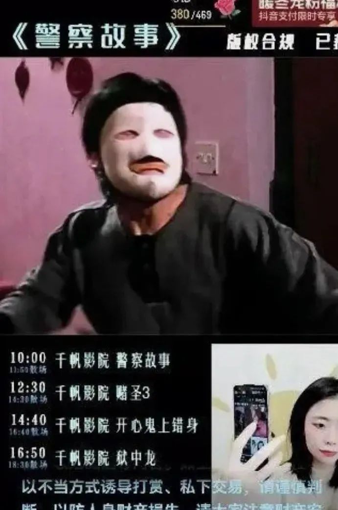 抖音无人直播放电影项目，一天上千刀，普通人能不能做？