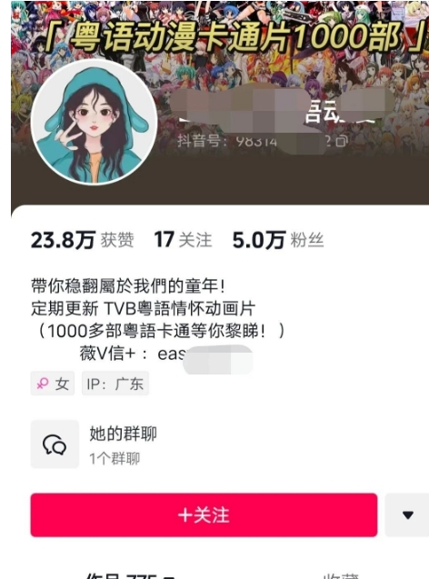 抖音冷门项目粤语动画玩法，1单收益几十块，只要爆一个作品，一天收入1000+