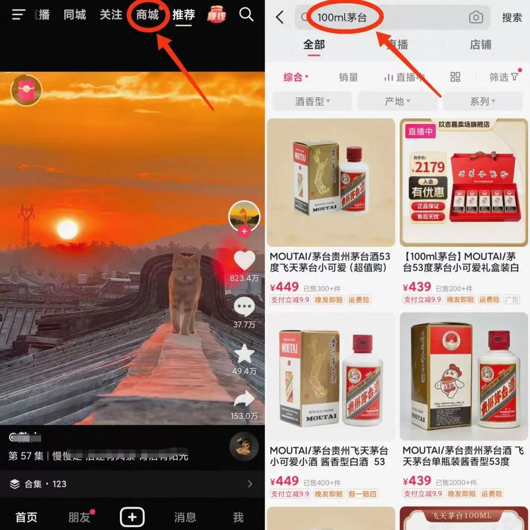 抖音一分撸茅台，一单利润400+，人人都可上手操作