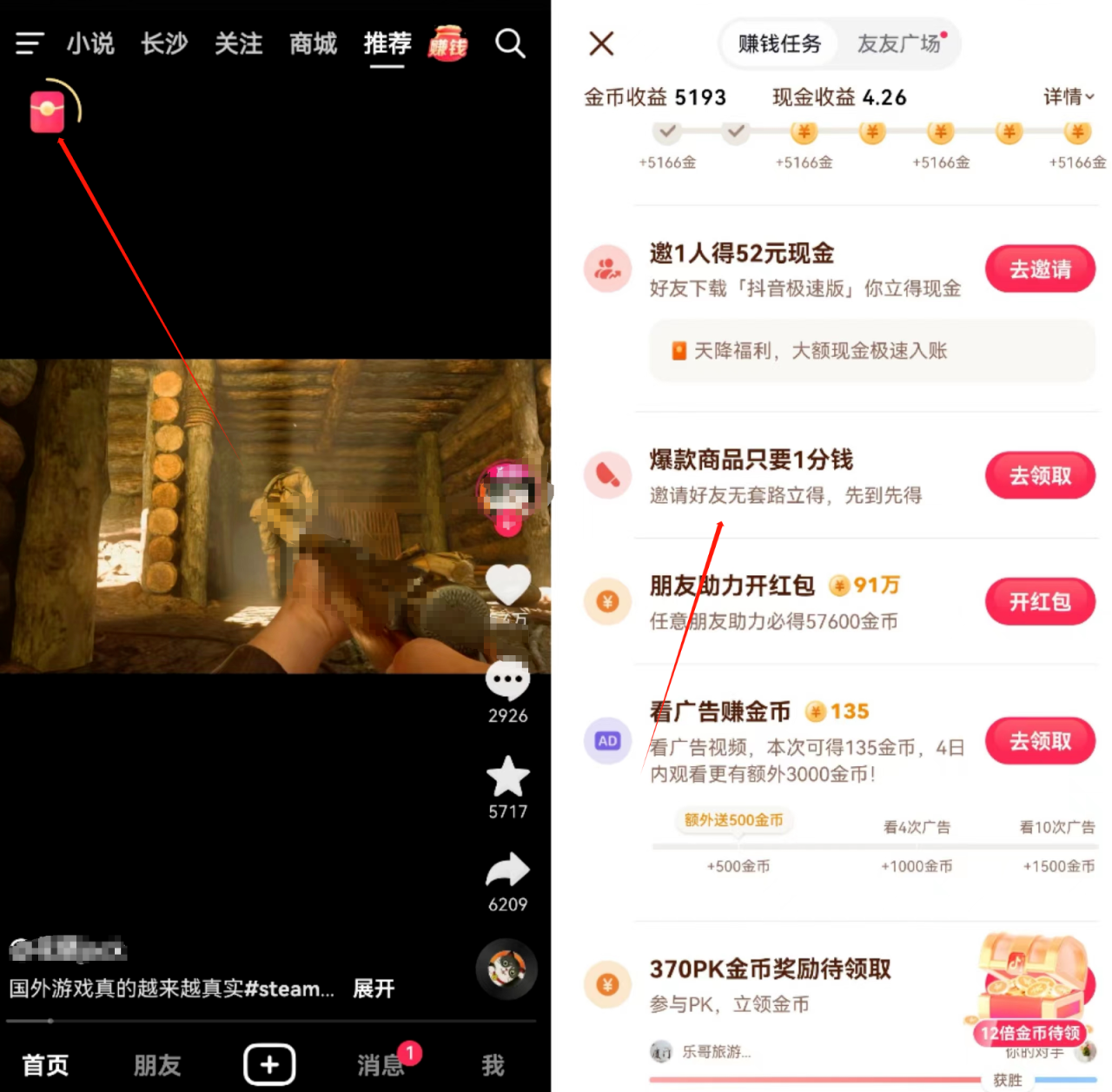 抖音一分撸茅台，一单利润400+，人人都可上手操作