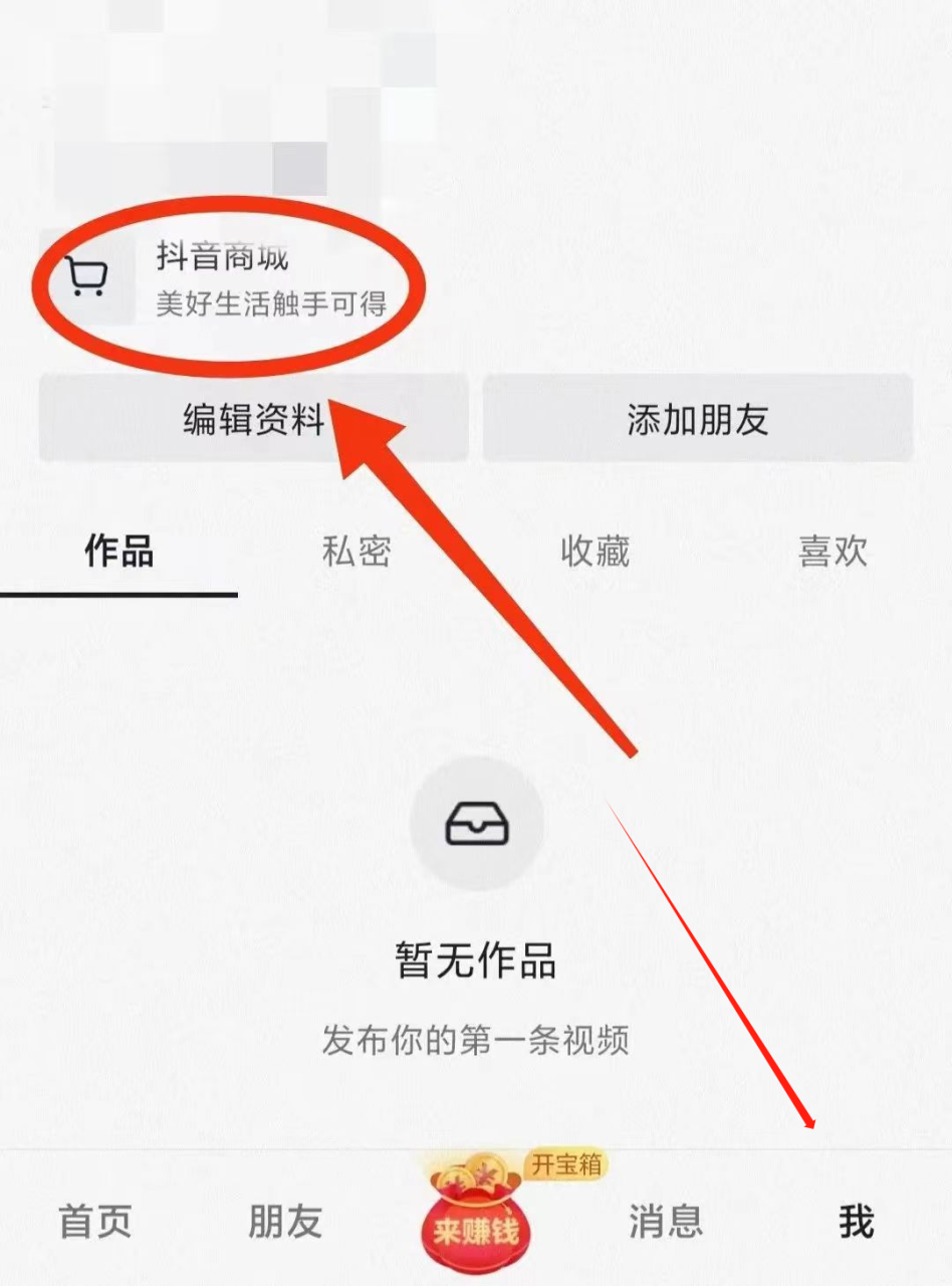 抖音一分撸茅台，一单利润400+，人人都可上手操作