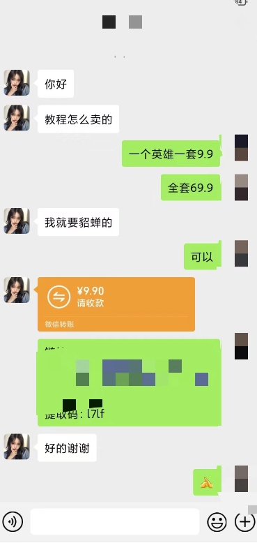 王者荣耀偏门项目，多种变现方式，轻松日入1000+，小白闭眼入！