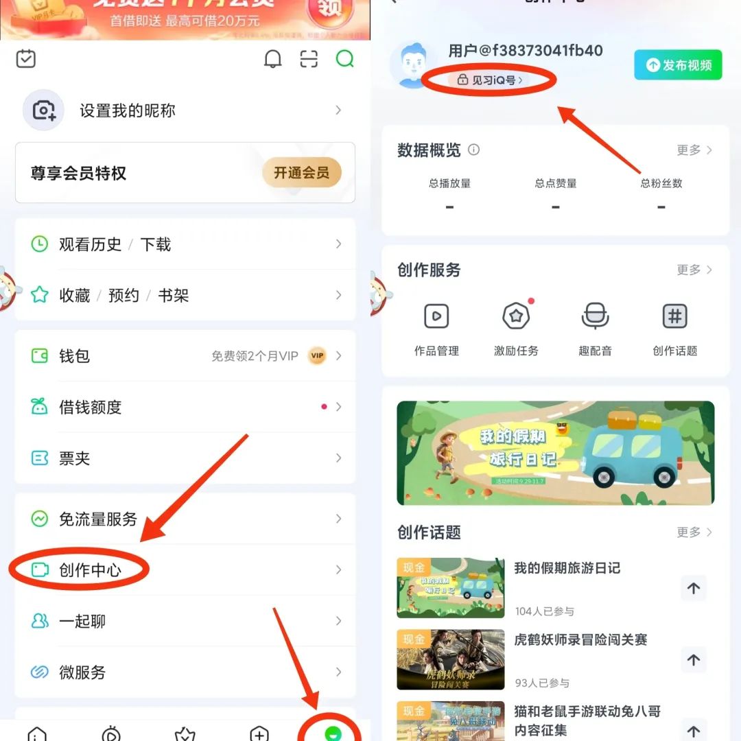 爱奇艺掘金项目：简单操作，无脑搬砖，月入10000＋！！！