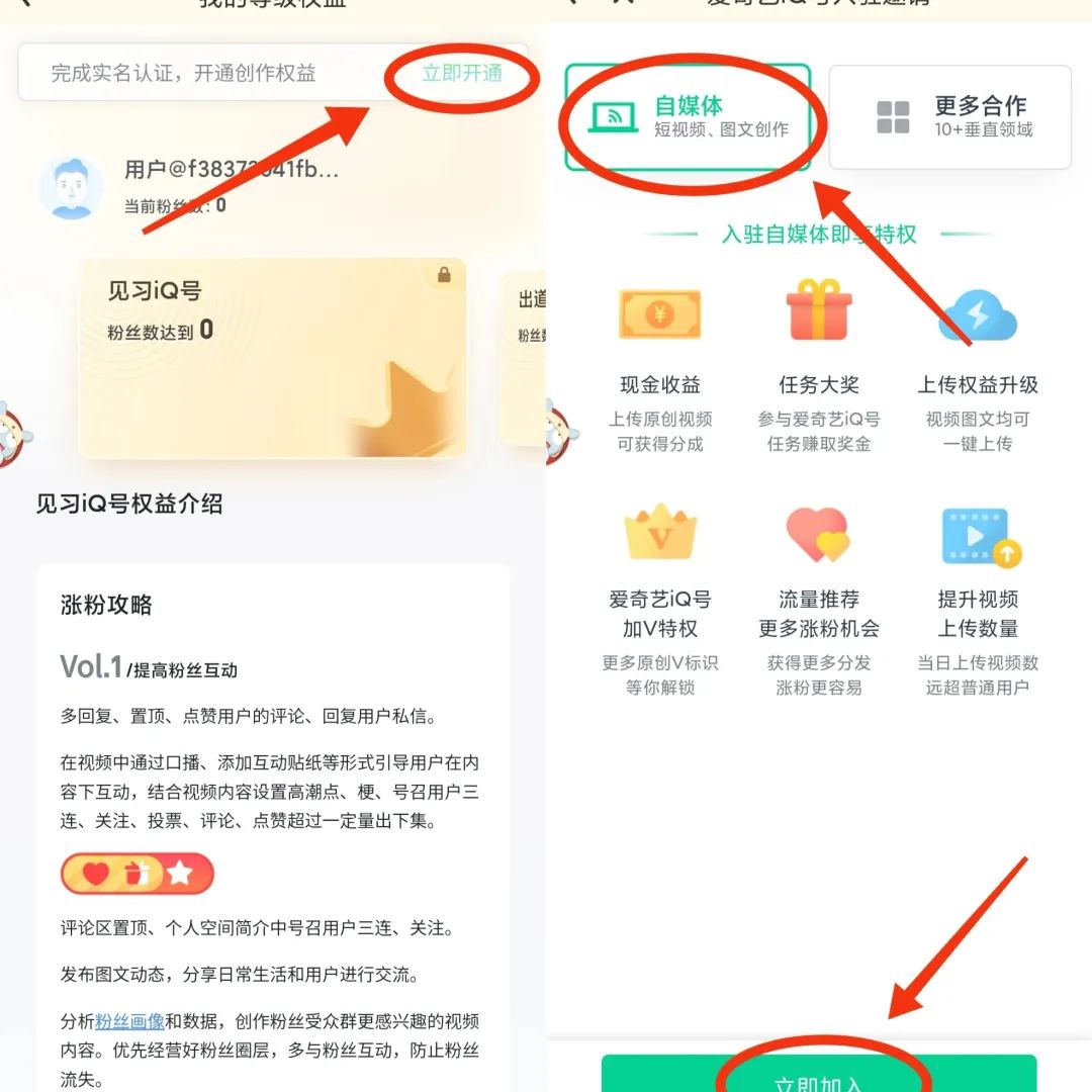 爱奇艺掘金项目：简单操作，无脑搬砖，月入10000＋！！！