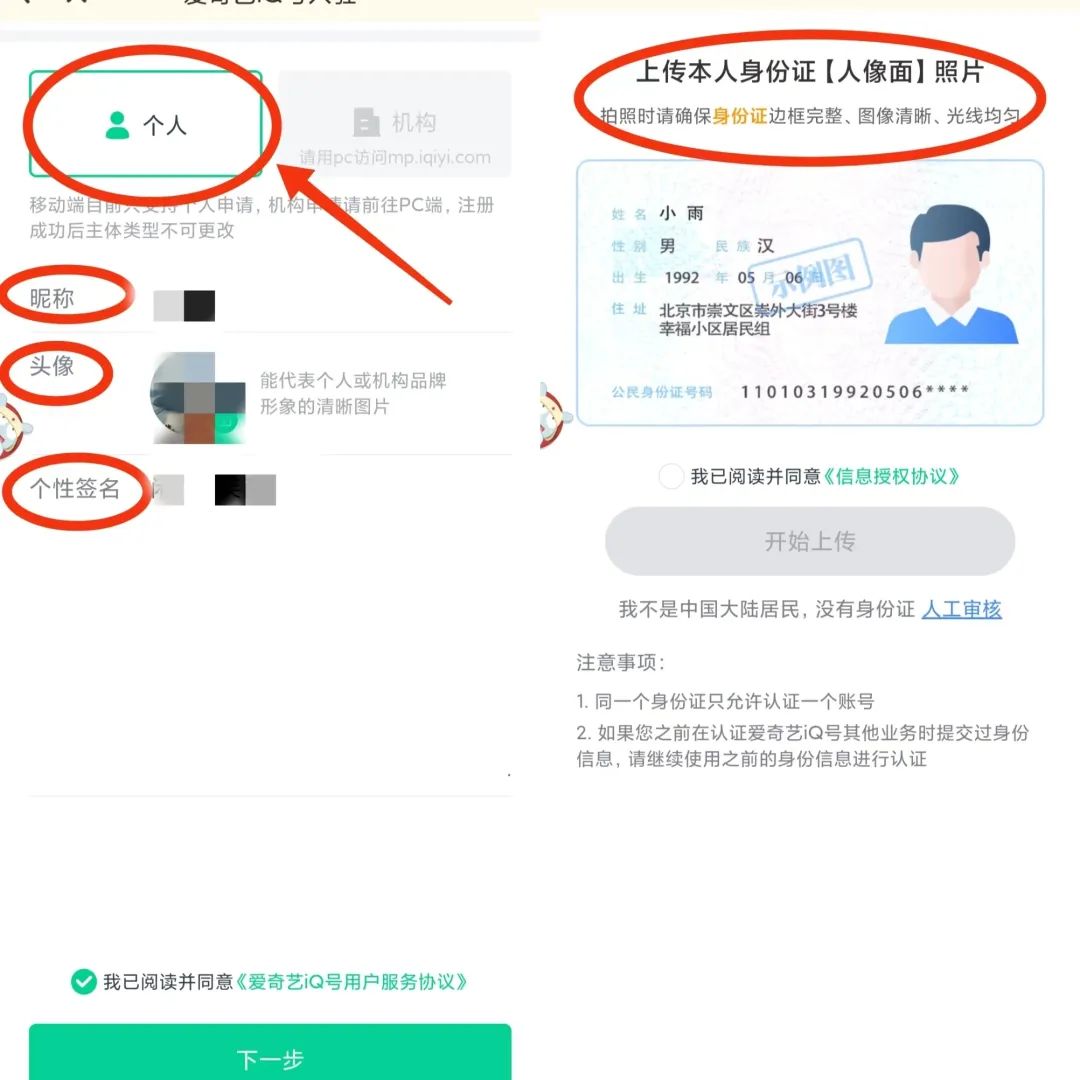 爱奇艺掘金项目：简单操作，无脑搬砖，月入10000＋！！！