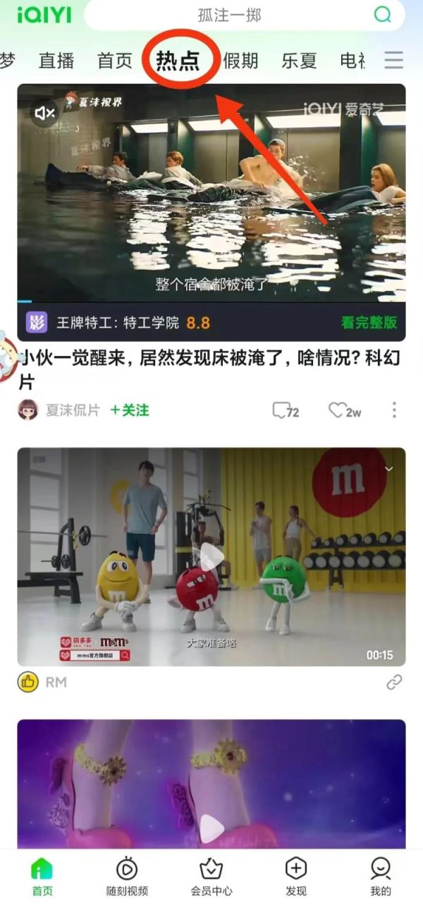 爱奇艺掘金项目：简单操作，无脑搬砖，月入10000＋！！！