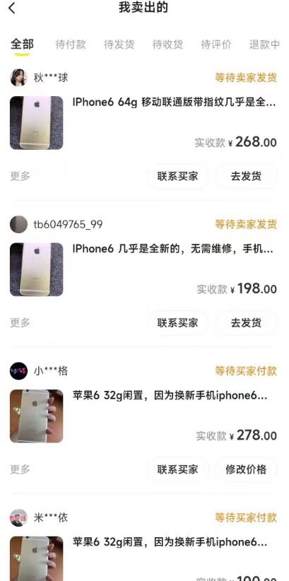 图片[4]-（7627期）闲鱼爆品数码产品，矩阵话运营，保姆级实操教程，日入1000+-蛙蛙资源网